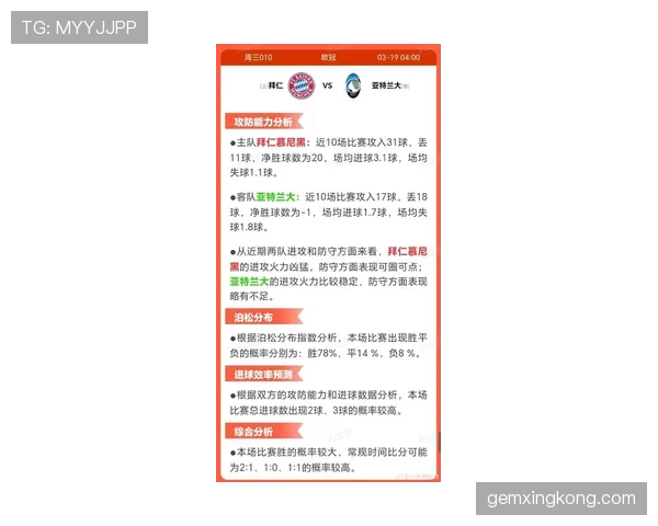 亚特兰大联足球俱乐部近期赛程密集，阵型调整初见成效，主场作战展现新的竞技状态。
