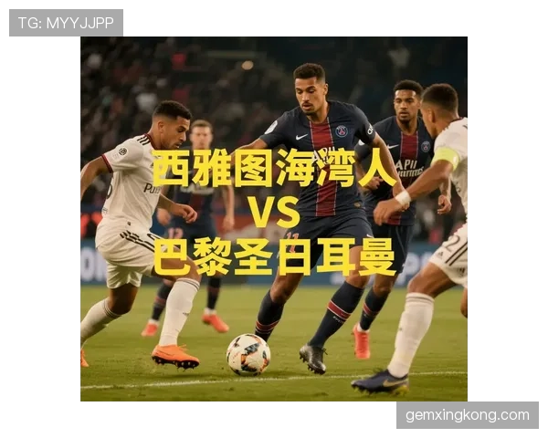 西雅图海湾人联赛开局表现欠佳，客场连败影响球队积分排名