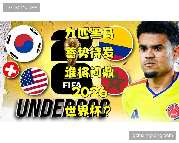 约旦队冲击2026世界杯历史首秀 这支西亚黑马能否创造奇迹