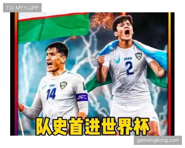 约旦世界杯挑战传统强队观察